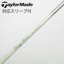 【中古】クレイジー CRAZY クレイジー シャフト ドライバー用_スリーブ付 カーボンシャフト 【テーラーメイド用】Cランク フレックスR