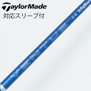 【中古】フジクラ VENTUS VENTUS BLUE(2024) ドライバー用_スリーブ付 VENTUS BLUE 5(2024) 【テーラーメイド用】Cラン...