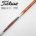 【中古】三菱ケミカル Diamana Diamana R ドライバー用_スリーブ付 Diamana R 60 【タイトリスト用】CDランク フレックスS
