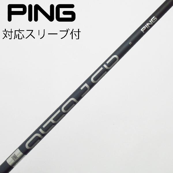 楽天市場】ping alta シャフトの通販