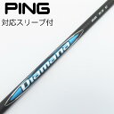 【中古】三菱ケミカル Diamana Diamana BB ドライバー用_スリーブ付 Diamana BB 53 【ピン用】Cランク フレックスS
