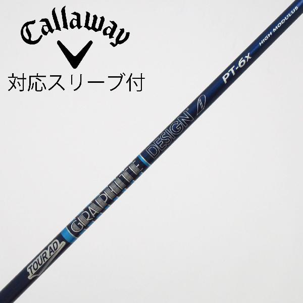 グラファイトデザイン　Tour AD　Tour AD PT HIGH MODULUS ドライバー用_スリーブ付 Tour AD PT-6 HIGH MODULUS　Cランク　フレックスX