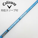 【中古】グラファイトデザイン Tour AD Tour AD UB ドライバー用_スリーブ付 Tour AD UB 5 【キャロウェイゴルフ用】Cランク フレックスS