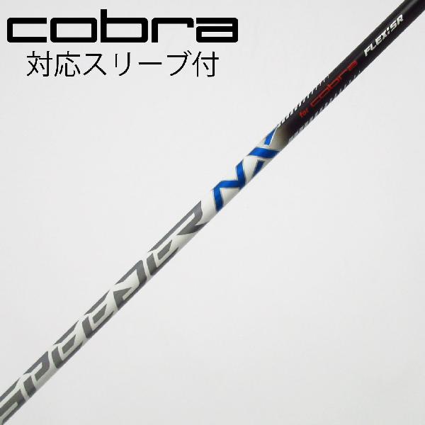 【中古】コブラ　cobra　コブラ 純正シャフト フェアウェイウッド用_スリーブ付 Speeder NX for cobra WHITE　【コブラ用】Cランク　フレックスSR