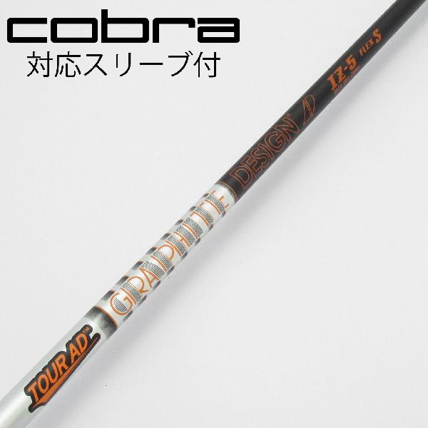 【中古】グラファイトデザイン　Tour AD　Tour AD IZ ドライバー用_スリーブ付 Tour AD IZ-5　【コブラ用】Cランク　フレックスS