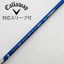 【中古】フジクラ VENTUS VENTUS BLUE(2024) ドライバー用_スリーブ付 VENTUS BLUE 5(2024) 【キャロウェイゴルフ用】C...