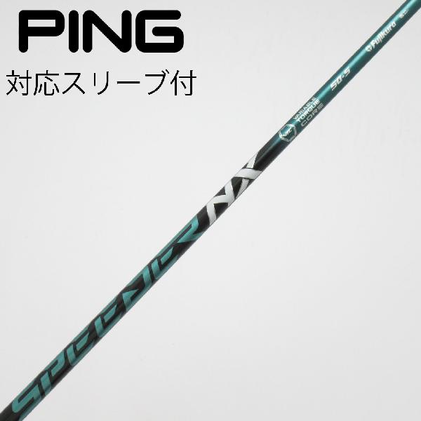 楽天市場】スピーダーnxグリーンpingの通販