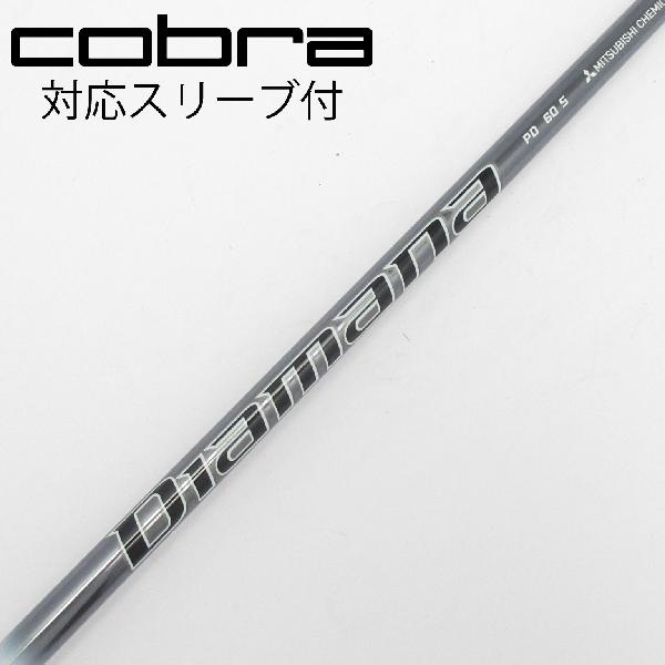 【中古】三菱ケミカル　Diamana　Diamana PD ドライバー用_スリーブ付 Diamana PD 60　【コブラ用】Cランク　フレックスS