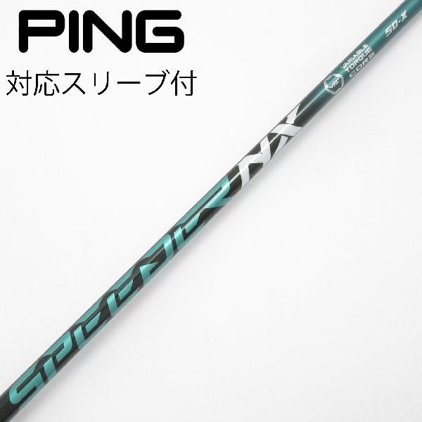楽天市場】スピーダーnxグリーン50xの通販