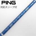 【中古】フジクラ VENTUS VENTUS BLUE(2024) ドライバー用_スリーブ付 VENTUS BLUE 5(2024) 【ピン用】Cランク フレッ...