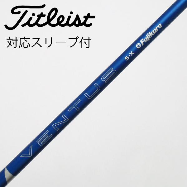 商品説明シャフトVENTUS BLUE 5(2024)ロフト-フレックスX左右-長さ43.75重量(g)-バランス-程度Cヘッドカバー-付属品無グリップ-グリップ程度良在庫店舗松戸八柱店備考ヘッド装着時長さ：プラス1インチ〜1.5インチ。対応ヘッド：GTシリーズ/TSR/TSi/TS/917D/915D。リシャフト。スリーブ純正外。出荷予定時期通常2日後に出荷商品の程度についてA使用感の無い状態（未使用品含む）B傷の少ない状態C表面の擦れや傷がある状態D目立つ傷や擦れがある状態／レンズに小傷あり（距離測定器）E全体的に傷が多い状態／レンズに傷あり（距離測定器）注意事項・注文手続き完了後の内容変更・キャンセル・交換・返品はお受けできません。あらかじめご了承ください。・ゴルフガレージ店頭でも販売しておりますので、タイミングによっては店頭完売によりご用意できない場合もございます。・重量・バランスについては弊社実測値です。・長さは、メーカーによって測定方法が異なるため、シャフト改造の痕跡が認められない場合、実測値が近似値であればメーカー公表値を表示しています。※アイアンセットの場合は、主に5番アイアンの長さを表示しています。中古