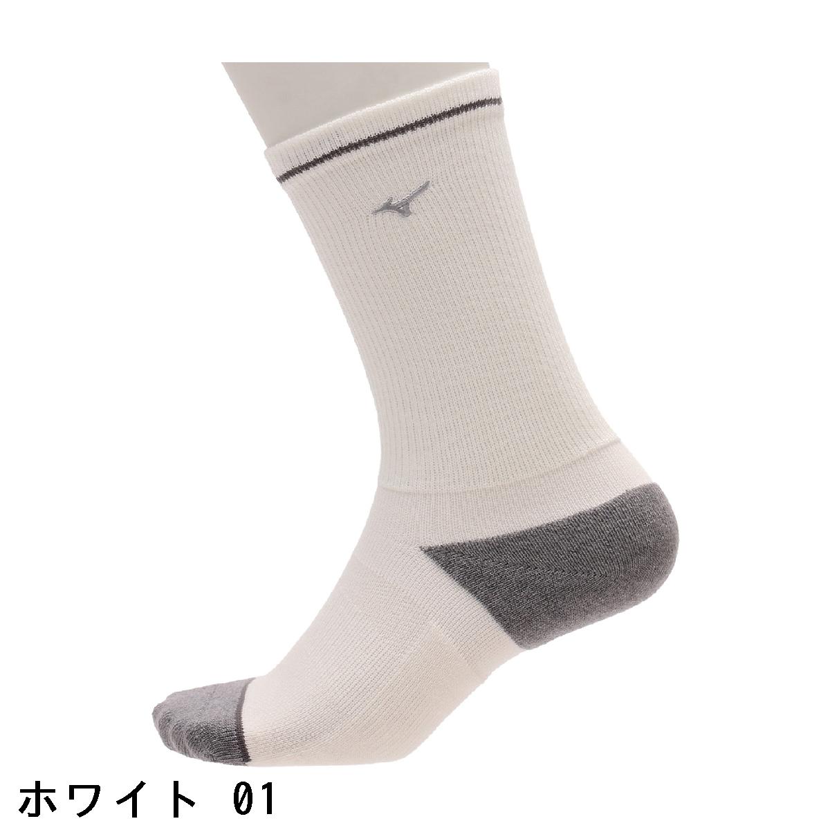 ミズノ　MIZUNO　ハイパーイオンプラス レギュラーソックス
