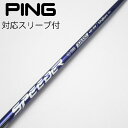 【中古】フジクラ Speeder Speeder NX VIOLET ドライバー用_スリーブ付 Speeder NX VIOLET 40 【ピン用】Bランク フ...