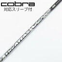 【中古】UST マミヤ ATTAS THE ATTAS V2 ドライバー用_スリーブ付 THE ATTAS V2 5 Cランク フレックスSX