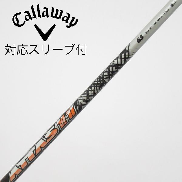 商品説明シャフトATTAS 11 6ロフト-フレックスS左右-長さ42重量(g)-バランス-程度Cヘッドカバー-付属品無グリップ-グリップ程度良在庫店舗松戸八柱店備考FW用。ヘッド装着時長さ：プラス0.5インチ〜1インチ。対応ヘッド：ELYTEシリーズ/Ai SMOKE/PARADYM/EPIC FLASH。出荷予定時期通常2日後に出荷商品の程度についてA使用感の無い状態（未使用品含む）B傷の少ない状態C表面の擦れや傷がある状態D目立つ傷や擦れがある状態／レンズに小傷あり（距離測定器）E全体的に傷が多い状態／レンズに傷あり（距離測定器）注意事項・注文手続き完了後の内容変更・キャンセル・交換・返品はお受けできません。あらかじめご了承ください。・ゴルフガレージ店頭でも販売しておりますので、タイミングによっては店頭完売によりご用意できない場合もございます。・重量・バランスについては弊社実測値です。・長さは、メーカーによって測定方法が異なるため、シャフト改造の痕跡が認められない場合、実測値が近似値であればメーカー公表値を表示しています。※アイアンセットの場合は、主に5番アイアンの長さを表示しています。中古