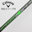 【中古】UST マミヤ ATTAS ATTAS 4U ドライバー用_スリーブ付 ATTAS 4U 7 【キャロウェイゴルフ用】CDランク フレックスS 男性用 ...