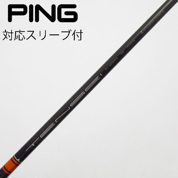 【中古】三菱ケミカル　TENSEI　TENSEI CK PRO ORANGE ドライバー用_スリーブ付 TENSEI CK PRO ORANGE 50　【ピン用】Cランク　フレックスS