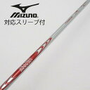 【中古】日本シャフト Nippon Shaft 日本シャフト シャフト ユーティリティ用_スリーブ付 N.S.PRO MODUS3 TOUR 115 【ミズノ用...