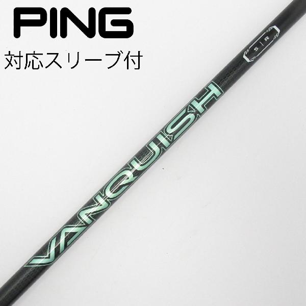 【中古】三菱ケミカル　VANQUISH　VANQUISH VV ドライバー用_スリーブ付 VANQUISH VV 5　【ピン用】Cランク　フレックスR
