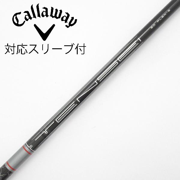 【中古】キャロウェイゴルフ　Callaway Golf　純正シャフト ドライバー用_スリーブ付 TENSEI GRAY 60 for Callaway　【キャロウェイゴルフ用】Cランク　フレックスS