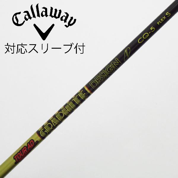 商品説明シャフトTour AD CQ-5ロフト-フレックスS左右-長さ44.25重量(g)-バランス-程度Cヘッドカバー-付属品無グリップ-グリップ程度良在庫店舗松戸八柱店備考ヘッド装着時長さ：プラス1インチ〜1.5インチ。対応ヘッド：ELYTEシリーズ/Ai SMOKE/PARADYM/MAVRIK/EPIC /ROGUE/XR/GBB/BIG BERTHA ALPHA。リシャフト。スリーブ純正外。出荷予定時期通常2日後に出荷商品の程度についてA使用感の無い状態（未使用品含む）B傷の少ない状態C表面の擦れや傷がある状態D目立つ傷や擦れがある状態／レンズに小傷あり（距離測定器）E全体的に傷が多い状態／レンズに傷あり（距離測定器）注意事項・注文手続き完了後の内容変更・キャンセル・交換・返品はお受けできません。あらかじめご了承ください。・ゴルフガレージ店頭でも販売しておりますので、タイミングによっては店頭完売によりご用意できない場合もございます。・重量・バランスについては弊社実測値です。・長さは、メーカーによって測定方法が異なるため、シャフト改造の痕跡が認められない場合、実測値が近似値であればメーカー公表値を表示しています。※アイアンセットの場合は、主に5番アイアンの長さを表示しています。中古