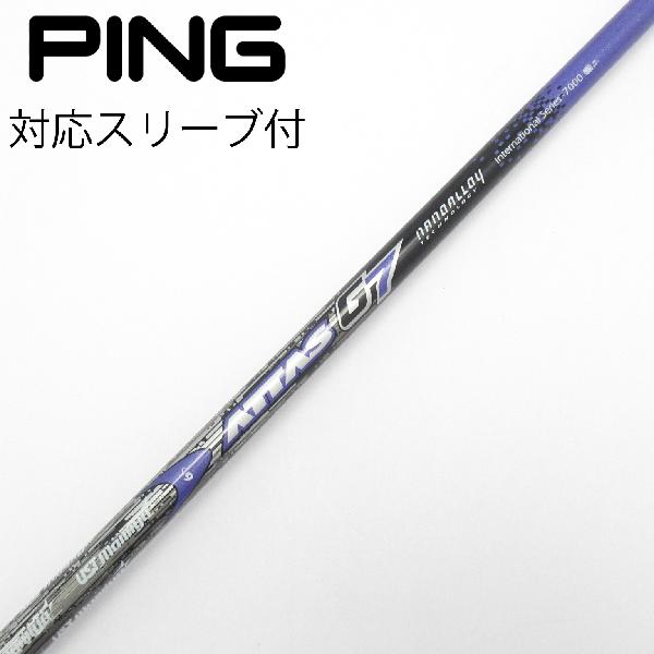 楽天市場】attas g7 ピンの通販