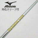 【中古】トゥルーテンパー TRUE TEMPER トゥルーテンパー シャフト ユーティリティ用_スリーブ付 Dynamic Gold 95 【ミズノ用】Cランク...