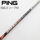 【中古】UST マミヤ ATTAS ATTAS 11 ドライバー用_スリーブ付 ATTAS 11 6 【ピン用】Bランク フレックスS