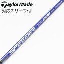 【中古】フジクラ Speeder Speeder NX VIOLET ドライバー用_スリーブ付 Speeder NX VIOLET 60 【テーラーメイド用】C...