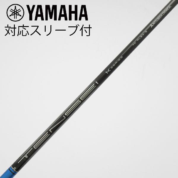 商品説明シャフトTENSEI Pro Blue 1K 70ロフト-フレックスS左右-長さ43.75重量(g)-バランス-程度Cヘッドカバー-付属品無グリップ-グリップ程度やや汚れ在庫店舗松戸八柱店備考ヘッド装着時長さ：プラス1インチ〜1.5インチ。対応ヘッド：RMX VD (2023)。出荷予定時期通常2日後に出荷商品の程度についてA使用感の無い状態（未使用品含む）B傷の少ない状態C表面の擦れや傷がある状態D目立つ傷や擦れがある状態／レンズに小傷あり（距離測定器）E全体的に傷が多い状態／レンズに傷あり（距離測定器）注意事項・注文手続き完了後の内容変更・キャンセル・交換・返品はお受けできません。あらかじめご了承ください。・ゴルフガレージ店頭でも販売しておりますので、タイミングによっては店頭完売によりご用意できない場合もございます。・重量・バランスについては弊社実測値です。・長さは、メーカーによって測定方法が異なるため、シャフト改造の痕跡が認められない場合、実測値が近似値であればメーカー公表値を表示しています。※アイアンセットの場合は、主に5番アイアンの長さを表示しています。中古