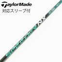【中古】フジクラ Speeder Speeder NX GREEN ドライバー用_スリーブ付 Speeder NX GREEN 50 Cランク フレックスS