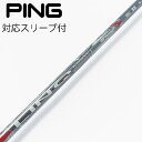 【中古】UST マミヤ UST Mamiya LIN-Q BLUE EX ドライバー用_スリーブ付 カーボンシャフト 【ピン用】Cランク フレックスS