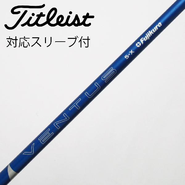 Procision - 【中古】フジクラ　VENTUS　VENTUS BLUE(2024) ドライバー用_スリーブ付 VENTUS BLUE 5(2024)　【タイトリスト用】Bランク　フレックスX