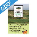 ゴルフダイジェスト Golf Digest セント・アンドリュース 聖地で出会った、ほんもののゴルフ
