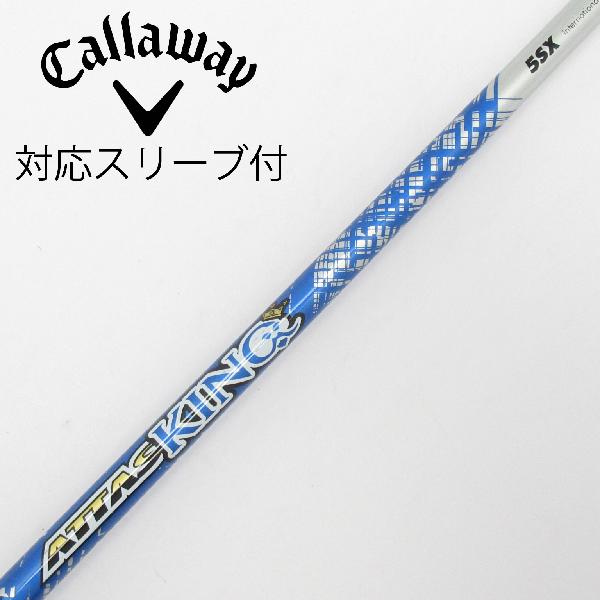 商品説明シャフトATTAS KING 5ロフト-フレックスSX左右-長さ44重量(g)-バランス-程度CDヘッドカバー-付属品無グリップ-グリップ程度汚れ・消耗在庫店舗横浜上永谷店備考ヘッド装着時長さ：プラス1インチ〜1.5インチ。対応ヘッド：QUANTUMシリーズ/ELYTE/Ai SMOKE/PARADYM/MAVRIK/EPIC /ROGUE/XR/GBB/BIG BERTHA ALPHA。リシャフト。スリーブ純正外。スリーブ塗装剥がれ有。出荷予定時期通常2日後に出荷商品の程度についてA使用感の無い状態（未使用品含む）B傷の少ない状態C表面の擦れや傷がある状態D目立つ傷や擦れがある状態／レンズに小傷あり（距離測定器）E全体的に傷が多い状態／レンズに傷あり（距離測定器）注意事項・注文手続き完了後の内容変更・キャンセル・交換・返品はお受けできません。あらかじめご了承ください。・ゴルフガレージ店頭でも販売しておりますので、タイミングによっては店頭完売によりご用意できない場合もございます。・重量・バランスについては弊社実測値です。・長さは、メーカーによって測定方法が異なるため、シャフト改造の痕跡が認められない場合、実測値が近似値であればメーカー公表値を表示しています。※アイアンセットの場合は、主に5番アイアンの長さを表示しています。中古