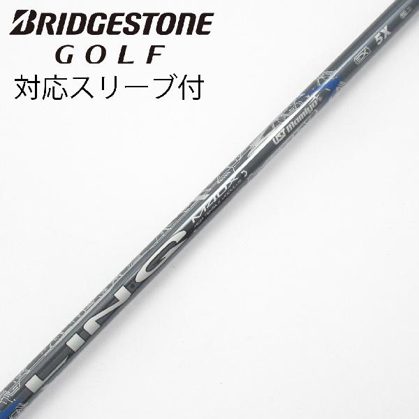 商品説明シャフトLIN-Q BLUE EX 5ロフト-フレックスX左右-長さ44重量(g)-バランス-程度Cヘッドカバー-付属品無グリップ-グリップ程度良在庫店舗西葛西店備考ヘッド装着時長さ：プラス1インチ〜1.5インチ。対応ヘッド:BXシリーズ /B1 /B2 /B3/TOUR B X /TOUR B XD-3 /J715 /J815 。リシャフト。出荷予定時期通常2日後に出荷商品の程度についてA使用感の無い状態（未使用品含む）B傷の少ない状態C表面の擦れや傷がある状態D目立つ傷や擦れがある状態／レンズに小傷あり（距離測定器）E全体的に傷が多い状態／レンズに傷あり（距離測定器）注意事項・注文手続き完了後の内容変更・キャンセル・交換・返品はお受けできません。あらかじめご了承ください。・ゴルフガレージ店頭でも販売しておりますので、タイミングによっては店頭完売によりご用意できない場合もございます。・重量・バランスについては弊社実測値です。・長さは、メーカーによって測定方法が異なるため、シャフト改造の痕跡が認められない場合、実測値が近似値であればメーカー公表値を表示しています。※アイアンセットの場合は、主に5番アイアンの長さを表示しています。中古