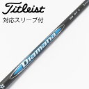 【中古】三菱ケミカル Diamana Diamana BB ドライバー用_スリーブ付 Diamana BB 63 【タイトリスト用】Bランク フレックスS