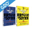 ゴルフダイジェスト Golf Digest 飛ばし屋本舗 常識やぶりの+50Y宣言(各巻バラ売り)