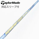 【中古】フジクラ Speeder Speeder EVOLUTION V ドライバー用_スリーブ付 Speeder 569 EVOLUTION V 【テーラーメ...
