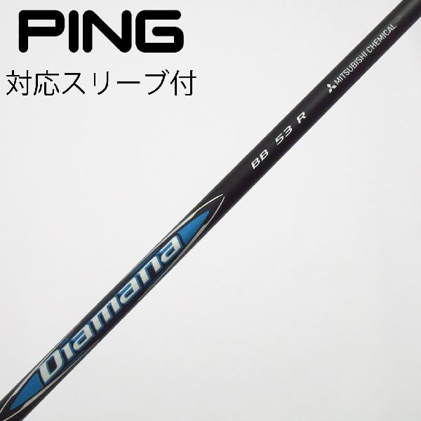 【中古】三菱ケミカル　Diamana　Diamana BB ドライバー用_スリーブ付 Diamana BB 53　【ピン用】Cランク　フレックスR