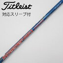 【中古】フジクラ Speeder Speeder EVOLUTION ドライバー用_スリーブ付 Speeder 661 EVOLUTION 【タイトリスト用】C...