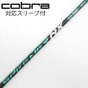 【中古】フジクラ Speeder Speeder NX GREEN ドライバー用_スリーブ付 Speeder NX GREEN 50 Cランク フレックスS