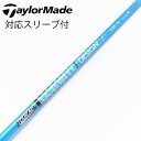 【中古】グラファイトデザイン Tour AD Tour AD UB ドライバー用_スリーブ付 Tour AD UB 6 【テーラーメイド用】CDランク フレックスS