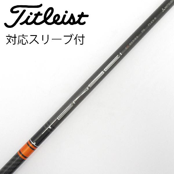値下げ！希少！テンセイck オレンジ 80hy sタイトリストスリーブ 楽天市場】tensei ck pro オレンジ スリーブ タイトリストの通販