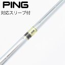 【中古】トゥルーテンパー TRUE TEMPER トゥルーテンパー シャフト ユーティリティ用_スリーブ付 Dynamic Gold 【ピン用】Cランク フレッ...