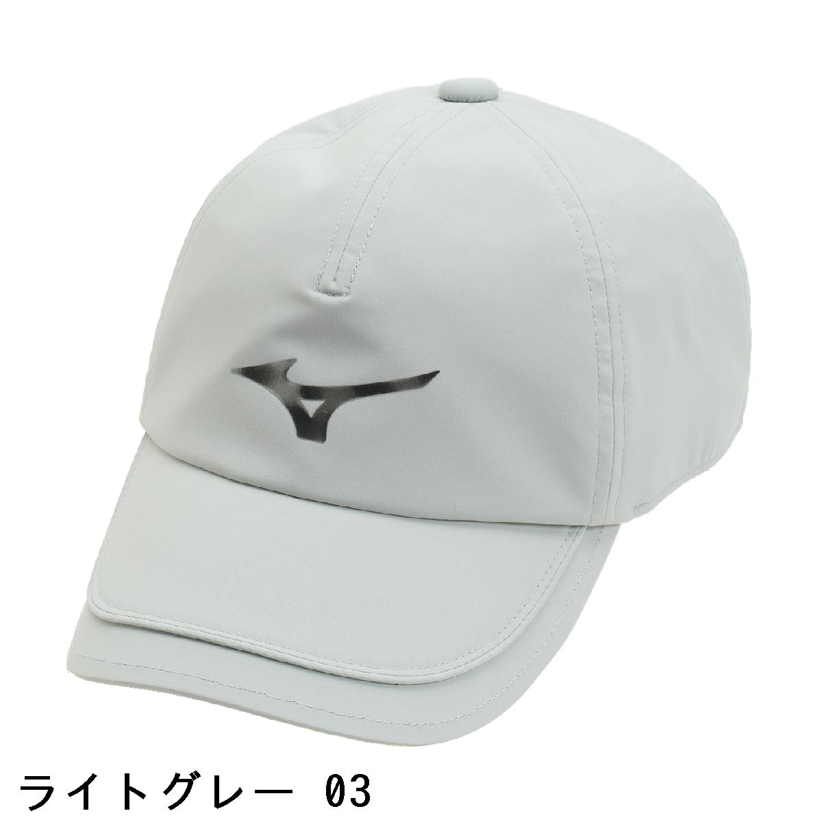 ミズノ　MIZUNO　レインキャップ