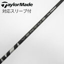 【中古】フジクラ VENTUS VENTUS BLACK(2024) ドライバー用_スリーブ付 VENTUS BLACK 5(2024) 【テーラーメイド用】B...