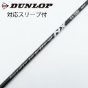 【中古】フジクラ Speeder Speeder NX BLACK ドライバー用_スリーブ付 Speeder NX BLACK 50 【ダンロップ用】Cランク ...