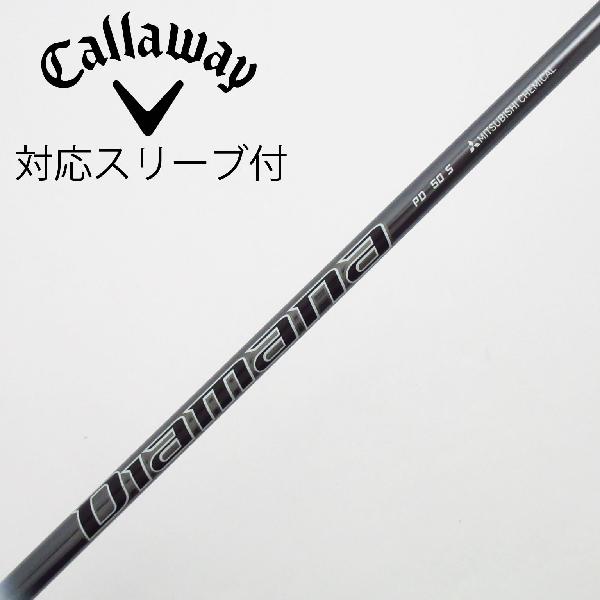 【中古】三菱ケミカル　Diamana　Diamana PD ドライバー用_スリーブ付 Diamana PD 50　【キャロウェイゴルフ用】Bランク　フレックスS