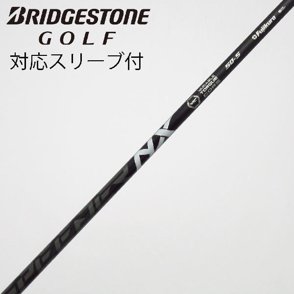 商品説明シャフトSpeeder NX BLACK 50ロフト-フレックスS左右-長さ44.25重量(g)-バランス-程度Cヘッドカバー-付属品無グリップ-グリップ程度汚れ・消耗在庫店舗松戸八柱店備考ヘッド装着時長さ：プラス1インチ〜1.5インチ。対応ヘッド：B1/B2/B3/TOUR B X/TOUR B XD-3/J715/J815。リシャフト。スリーブ純正外。出荷予定時期通常2日後に出荷商品の程度についてA使用感の無い状態（未使用品含む）B傷の少ない状態C表面の擦れや傷がある状態D目立つ傷や擦れがある状態／レンズに小傷あり（距離測定器）E全体的に傷が多い状態／レンズに傷あり（距離測定器）注意事項・注文手続き完了後の内容変更・キャンセル・交換・返品はお受けできません。あらかじめご了承ください。・ゴルフガレージ店頭でも販売しておりますので、タイミングによっては店頭完売によりご用意できない場合もございます。・重量・バランスについては弊社実測値です。・長さは、メーカーによって測定方法が異なるため、シャフト改造の痕跡が認められない場合、実測値が近似値であればメーカー公表値を表示しています。※アイアンセットの場合は、主に5番アイアンの長さを表示しています。中古